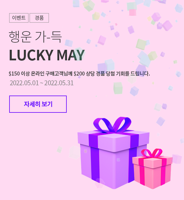 LUCKY MAY